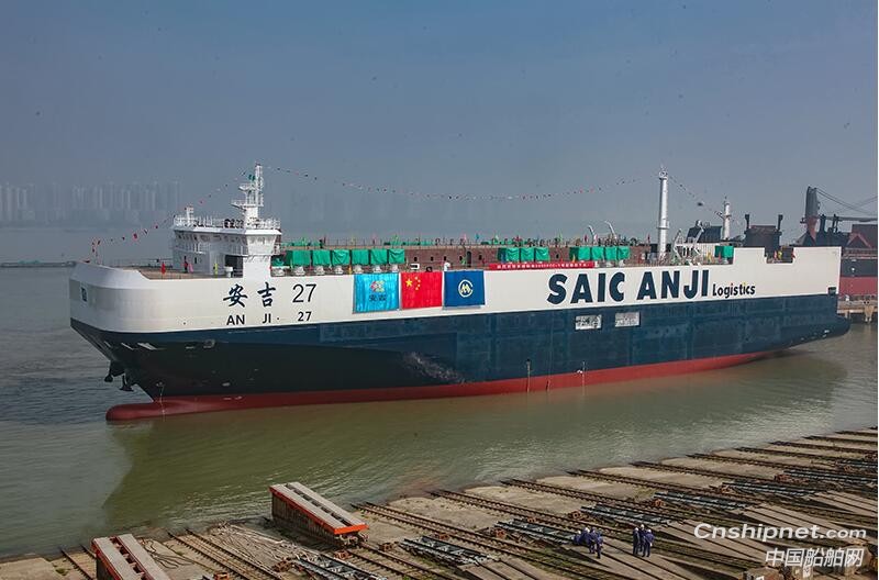 南京金陵船厂2300车位汽车运输船顺利下水