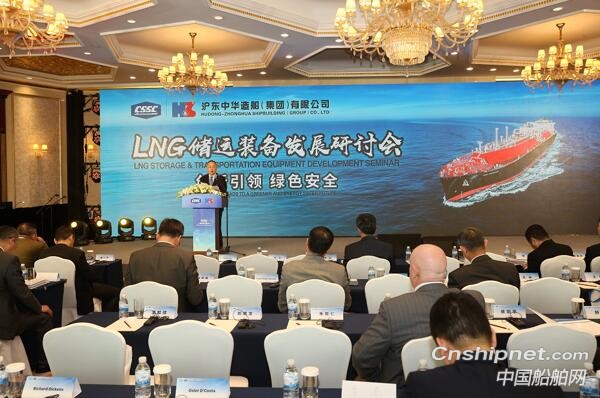 沪东中华发起“大咖秀”，各路精英专家共研LNG储运装备未来发展