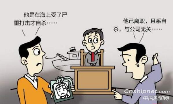 船员离职3个月后自杀,家属获人道补助金9万元