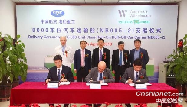 天津新港船舶重工8000车位汽车滚装船2号船顺利交付