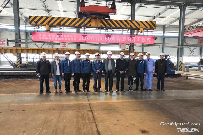 京鲁船业60米客滚船开工