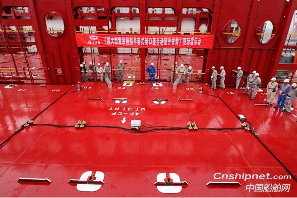 沪东中华实现超大箱船吊装式舱口盖自动顶升