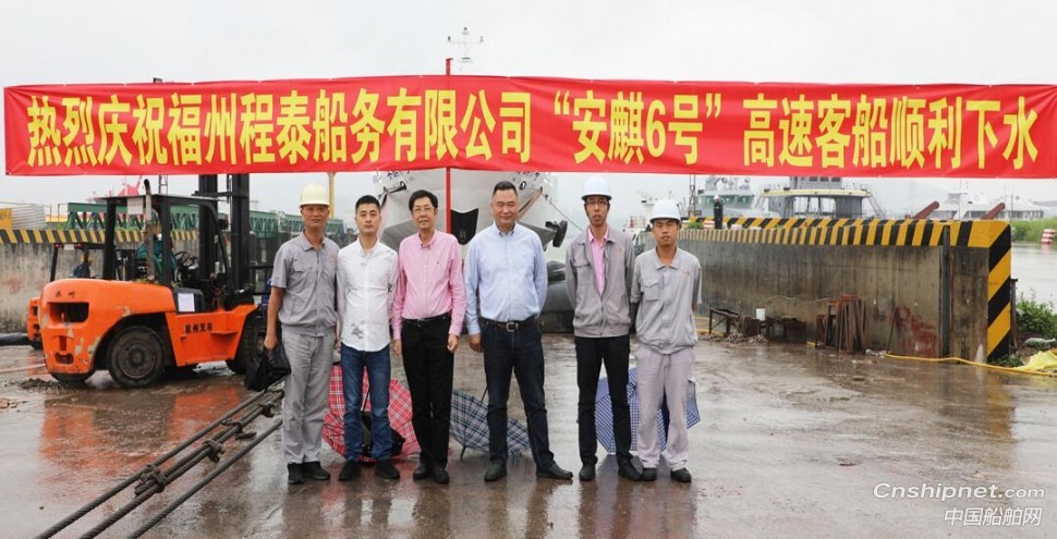 江龙船艇钢铝高速客船“安麒6号”顺利下水