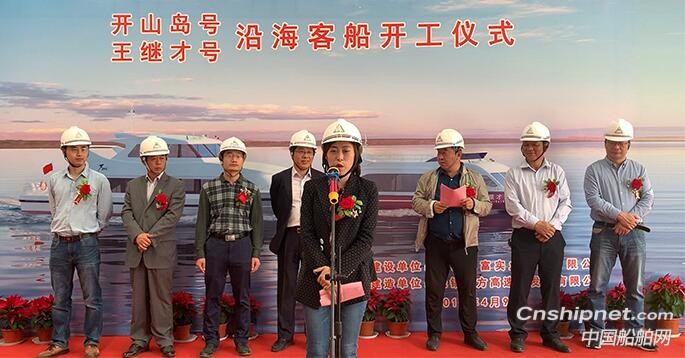 无锡东方高速艇2艘沿海客船开工