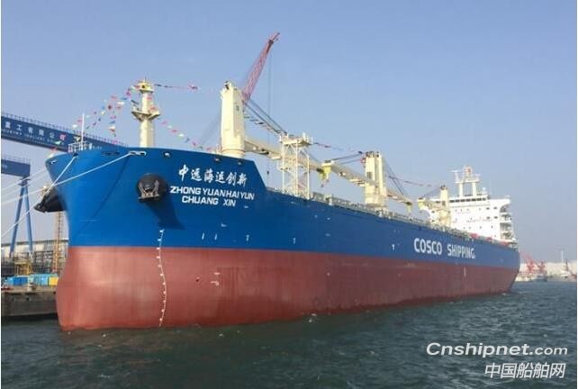 大连中远海运重工2号6.2万吨多用途纸浆船命名交付
