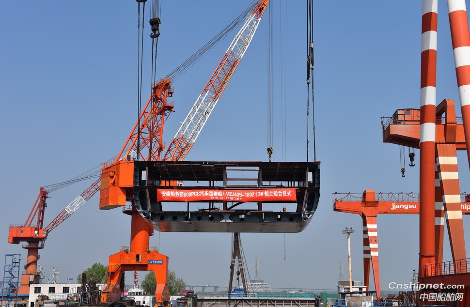 镇江船厂承建的新型800PCC汽车滚装船上船台