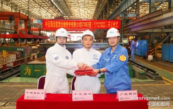 广船国际10.99万吨成品油/原油船首制船开建