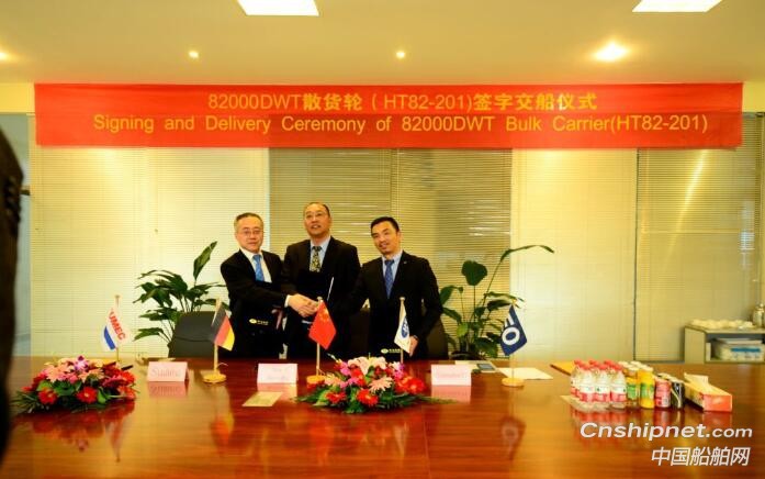 新韩通船舶重工82000DWT散货轮命名交付