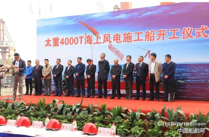 太重集团4000T海上风电施工船开工