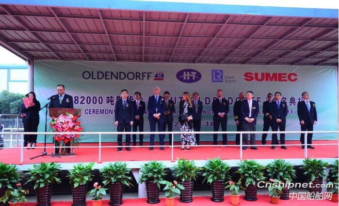 新韩通船舶重工82000DWT散货轮命名交付