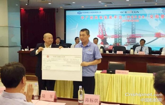 黄埔文冲1200吨自升式风电安装平台交付