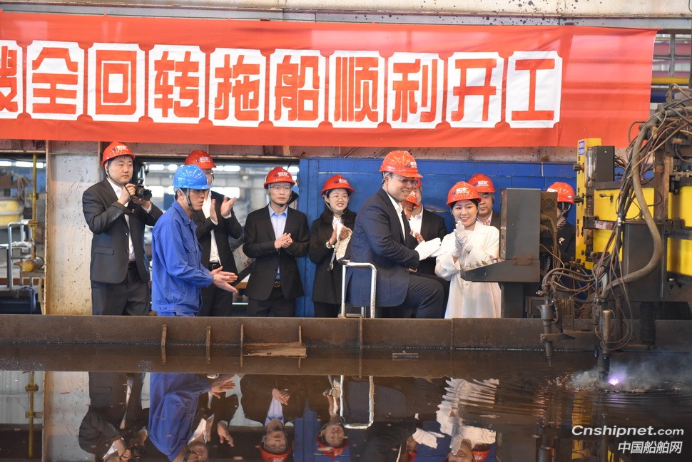 镇江船厂承接的系列全回转拖船第四艘开工