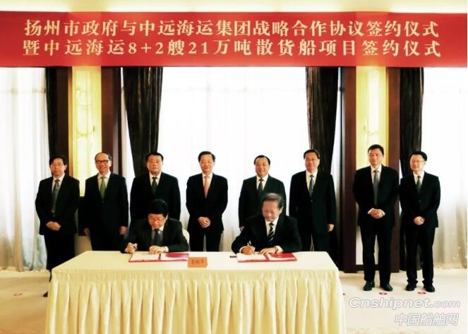 中远海运重工获8+2艘21万吨散货船订单
