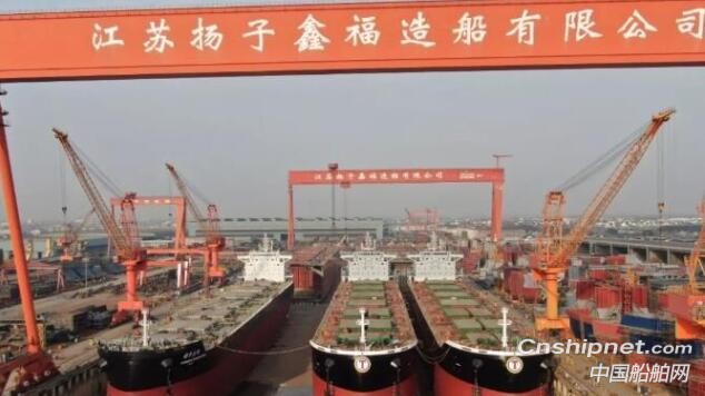 扬子江船业两艘82000DWT散货船命名