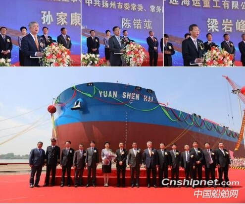 扬州中远海运重工40万吨矿砂船“远神海”轮命名