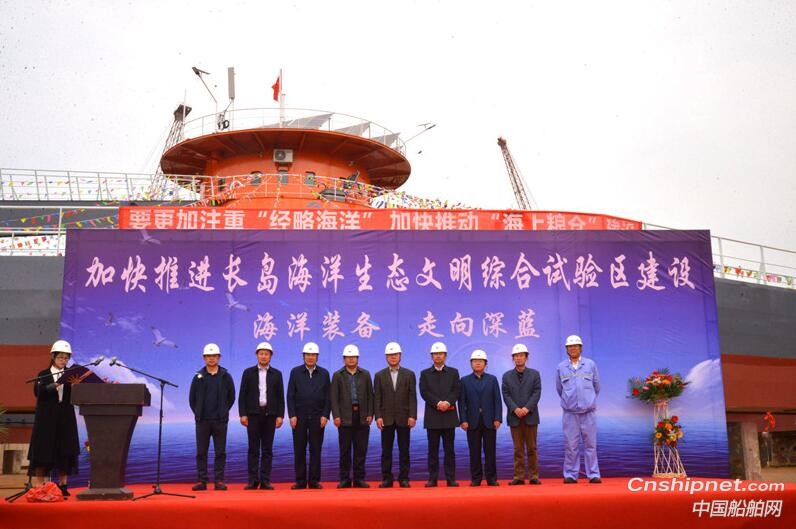 京鲁船业佳益178号”深水智能网箱平台竣工仪式圆满完成