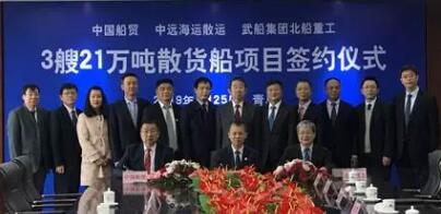 北船重工获3艘21万吨散货船订单