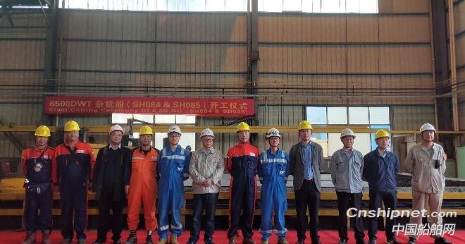 江苏大洋海洋装备3艘杂货船分别开工和上台