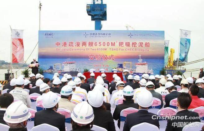 振华重工启东海洋工程2艘耙吸挖泥船正式交付