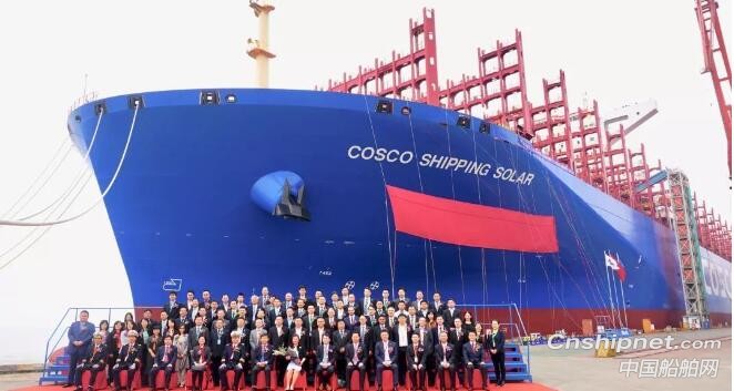 江南造船第4艘超大型集装箱船“中远海运太阳”号正式交付