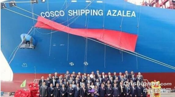 扬州中远13500TEU集装箱船“中远海运杜鹃”轮命名交付