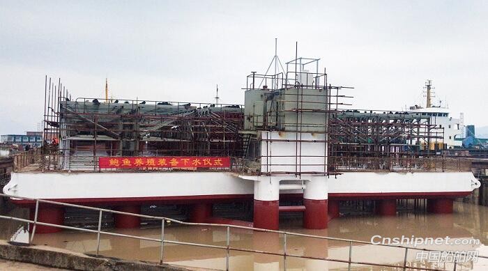 中国首制智能环保型鲍鱼养殖平台“福鲍001”正式下水