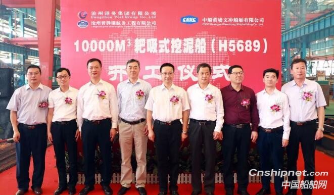 黄埔文冲10000方自航耙吸式挖泥船2#船开工