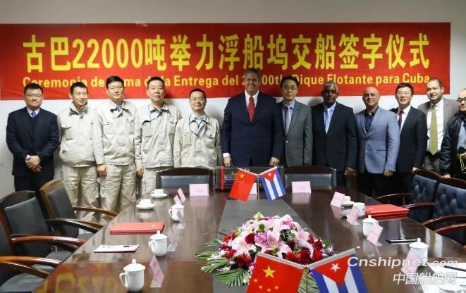 华润大东22000吨举力浮船坞签字交付