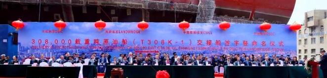 大船集团新型30.8万吨VLCC“瑞春”号顺利交付