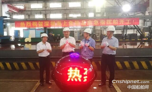 黄埔文冲海上危险品应急指挥船开建