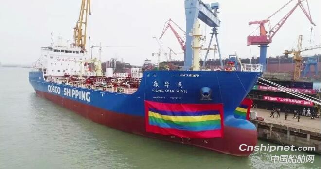 中远海运特运第三艘7500吨新造沥青船“康华湾”轮交付