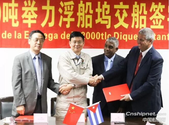 华润大东22000吨举力浮船坞签字交付