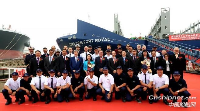 舟山中远海运重工第二艘3300TEU集装箱船命名交付