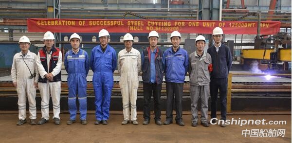 泰州三福船舶工程12500DWT多用途船成功开工