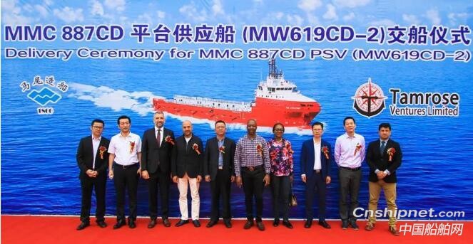 马尾造船87米平台供应船成功交付