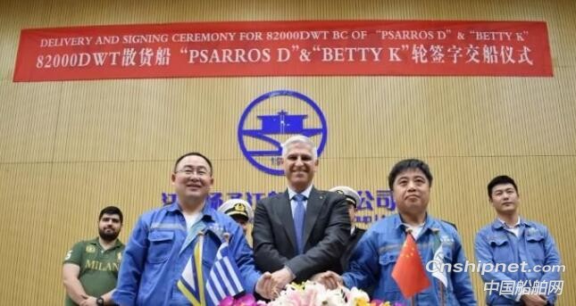 扬子江船业2艘82000DWT散货船交付