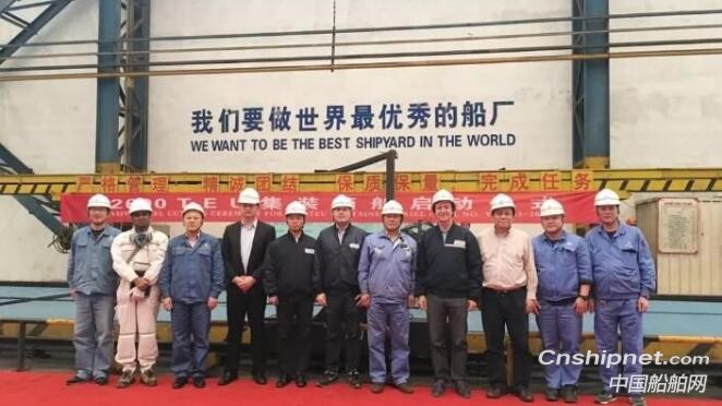 扬子江船业12690TEU集装箱船开建