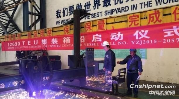 扬子江船业12690TEU集装箱船开建