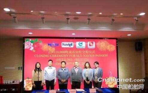 新时代造船22#110000吨成品油船顺利交付