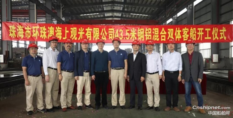 江龙船艇43.5m新型环珠澳双体观光客船开工