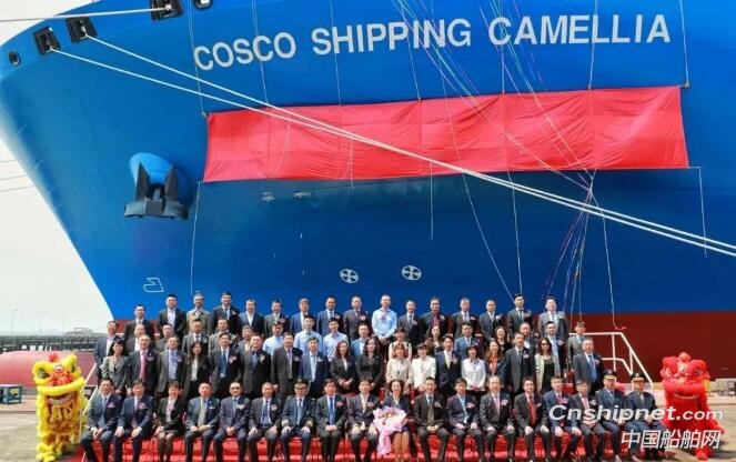 中远海运13500TEU集装箱船“中远海运山茶”轮命名交付