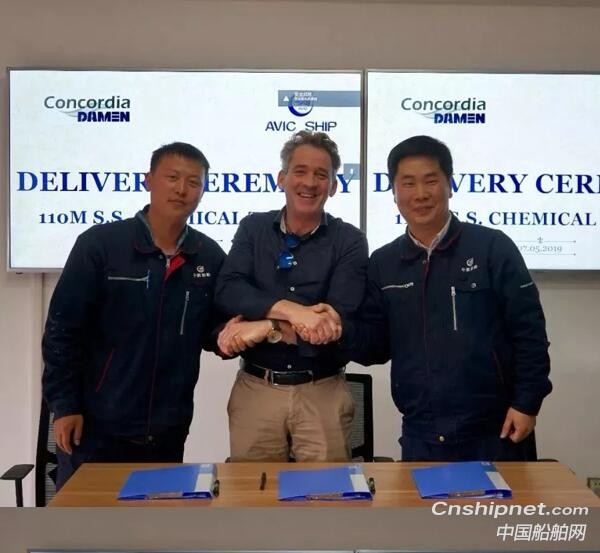 中航鼎衡2艘110M不锈钢化学品船签字交付
