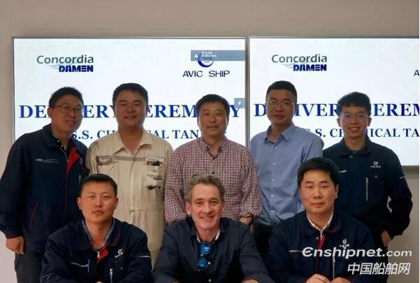 中航鼎衡2艘110M不锈钢化学品船签字交付