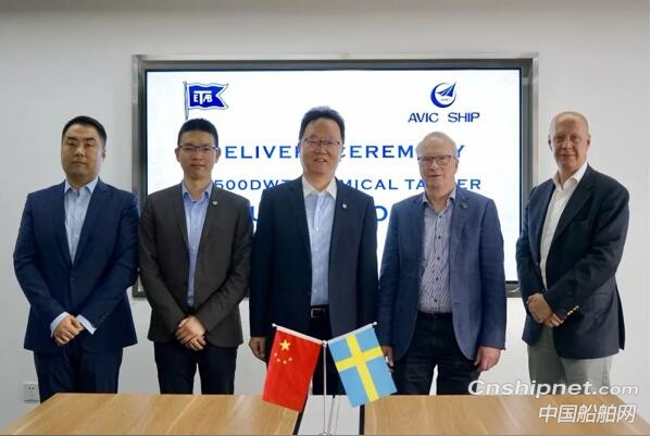 中航鼎衡17500吨化学品船首制船正式签字交付