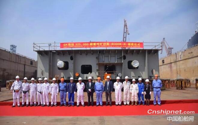 大船集团一矿砂船铺底一VLCC出坞