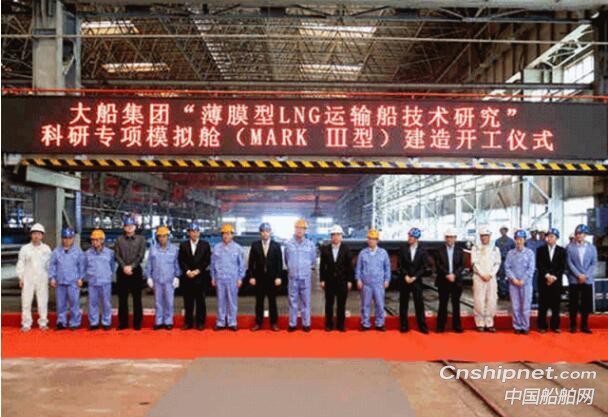 大船集团大型Mark型模拟舱开工