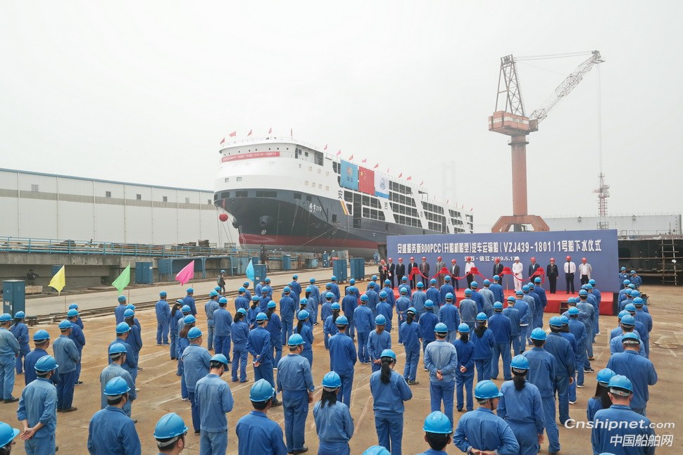 长江流域第一艘新型800车滚装船在镇江船厂下水