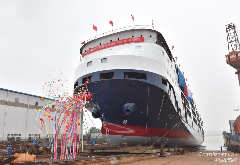 长江流域第一艘新型800车滚装船在镇江船厂下水