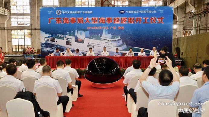 黄埔文冲承建的我国首艘万吨级海事巡逻船开工