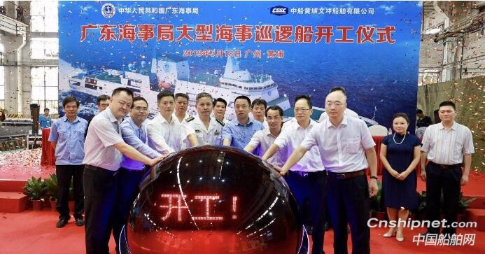 黄埔文冲承建的我国首艘万吨级海事巡逻船开工